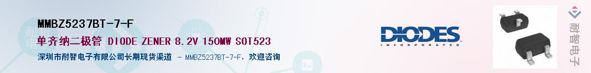 MMBZ5237BT-7-F������-�������