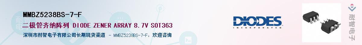 MMBZ5238BS-7-F����(y��ng)��-�������