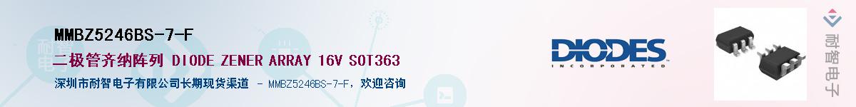 MMBZ5246BS-7-F����(y��ng)��-�������