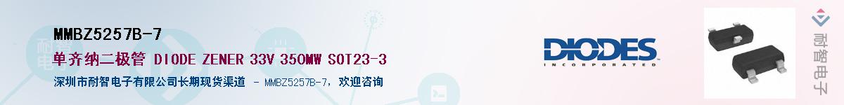 MMBZ5257B-7����(y��ng)��-�������