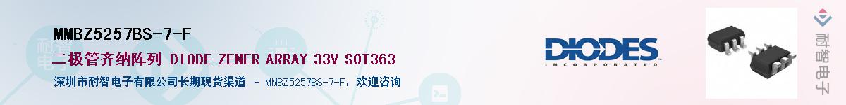 MMBZ5257BS-7-F������-�������