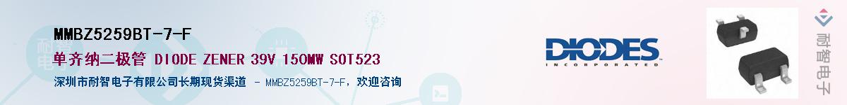 MMBZ5259BT-7-F����(y��ng)��-�������