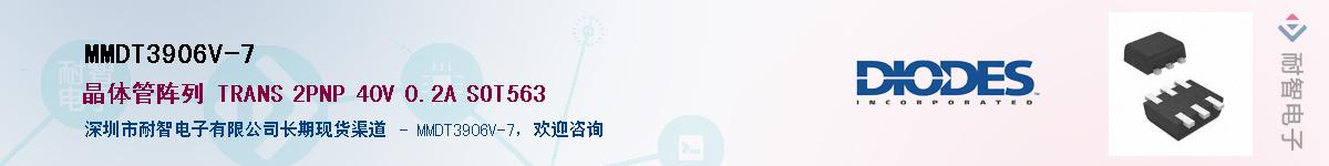 MMDT3906V-7����(y��ng)��-�������