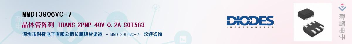 MMDT3906VC-7������-�������