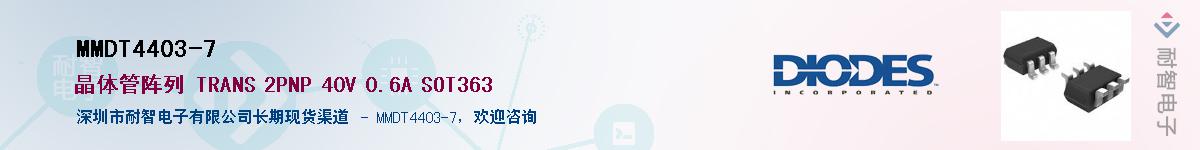 MMDT4403-7������-�������