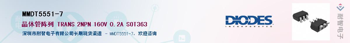 MMDT5551-7����(y��ng)��-�������