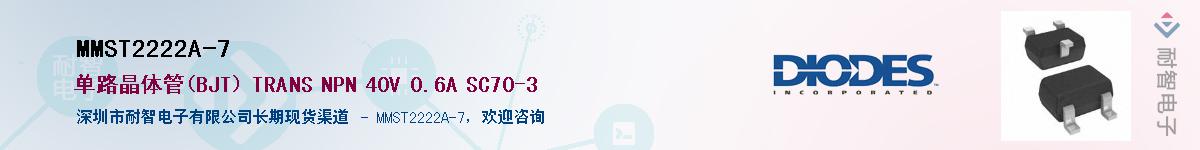 MMST2222A-7����(y��ng)��-�������