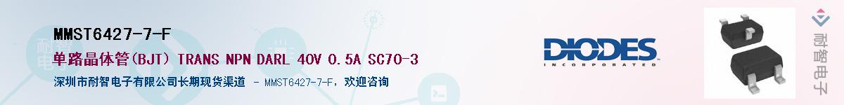 MMST6427-7-F������-�������