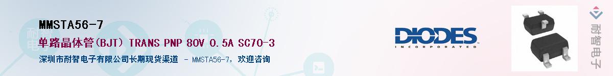 MMSTA56-7������-�������