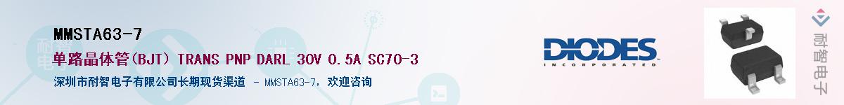 MMSTA63-7������-�������