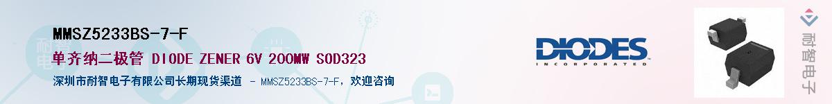 MMSZ5233BS-7-F������-�������