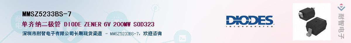 MMSZ5233BS-7������-�������