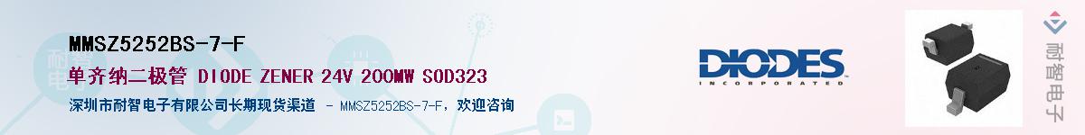 MMSZ5252BS-7-F����(y��ng)��-�������