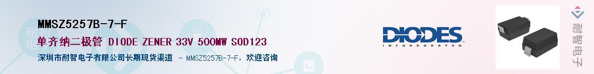 MMSZ5257B-7-F������-�������