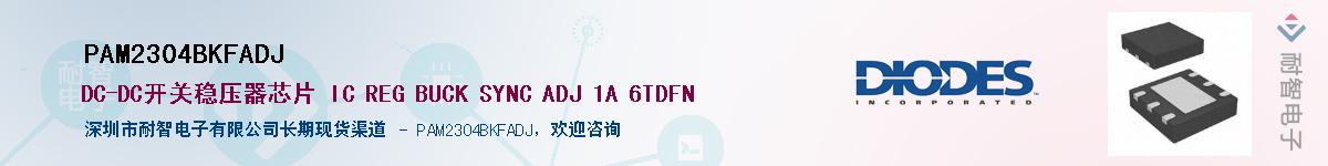 PAM2304BKFADJ����(y��ng)��-�������