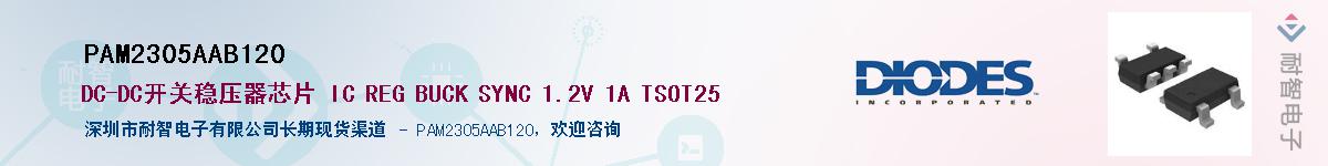 PAM2305AAB120����(y��ng)��-�������