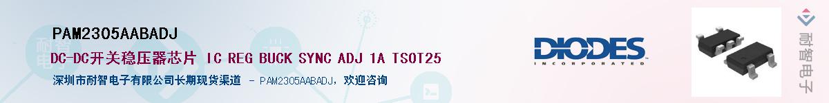 PAM2305AABADJ������-�������