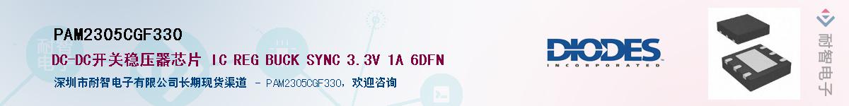 PAM2305CGF330����(y��ng)��-�������