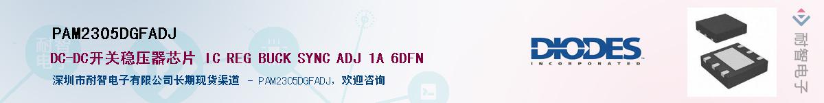 PAM2305DGFADJ������-�������