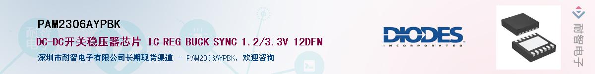 PAM2306AYPBK������-�������