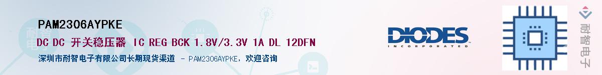 PAM2306AYPKE������-�������