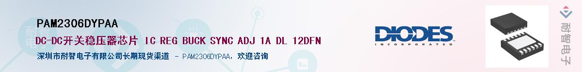 PAM2306DYPAA������-�������