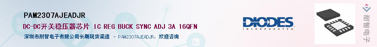 PAM2307AJEADJR������-�������