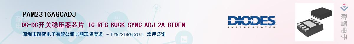 PAM2316AGCADJ������-�������