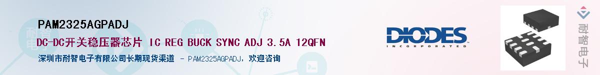 PAM2325AGPADJ������-�������