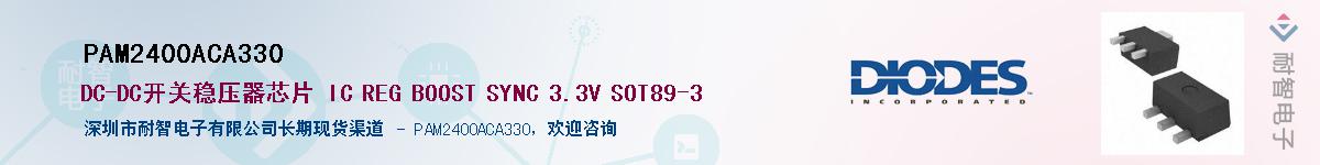 PAM2400ACA330������-�������