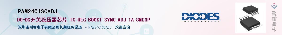 PAM2401SCADJ������-�������