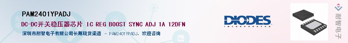 PAM2401YPADJ������-�������