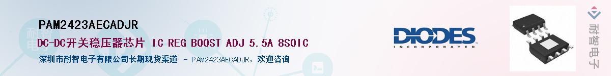 PAM2423AECADJR����(y��ng)��-�������
