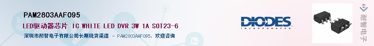 PAM2803AAF095������-�������