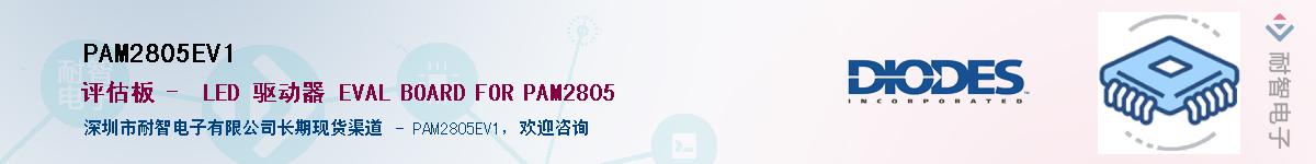PAM2805EV1������-�������