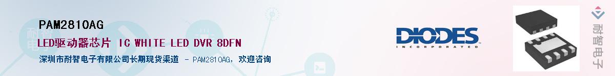 PAM2810AG������-�������
