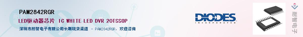 PAM2842RGR������-�������