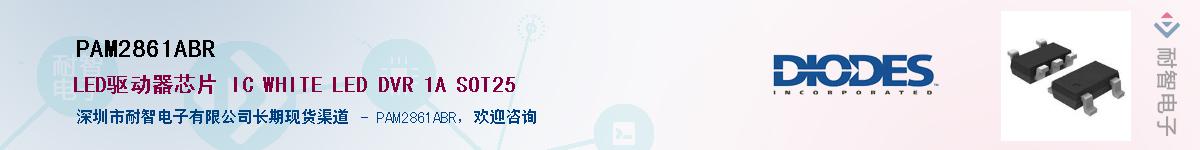 PAM2861ABR������-�������