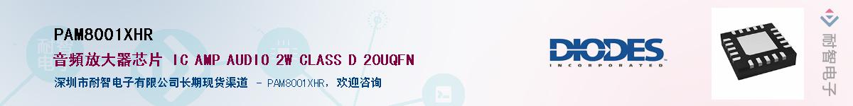 PAM8001XHR������-�������