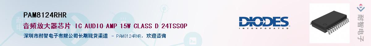 PAM8124RHR����(y��ng)��-�������