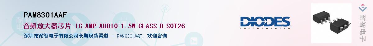 PAM8301AAF������-�������