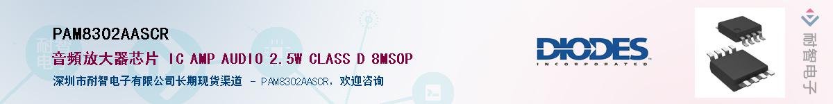 PAM8302AASCR������-�������