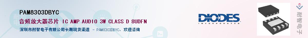 PAM8303DBYC������-�������