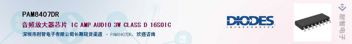 PAM8407DR������-�������