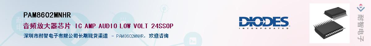 PAM8602MNHR������-�������