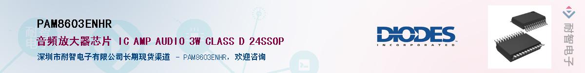 PAM8603ENHR������-�������