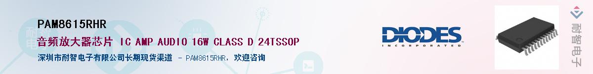 PAM8615RHR������-�������