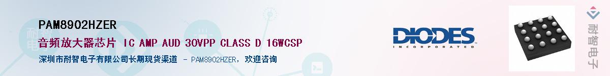 PAM8902HZER����(y��ng)��-�������