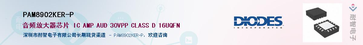 PAM8902KER-P����(y��ng)��-�������