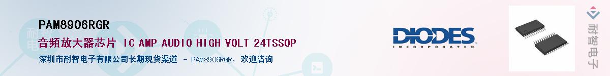 PAM8906RGR������-�������